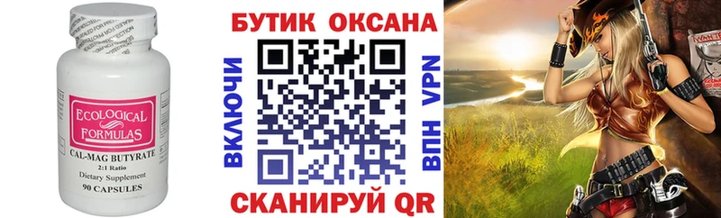 сайты даркнета телеграм  Лакинск  Бутират буратино 