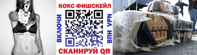 Кокаин FishScale Лакинск