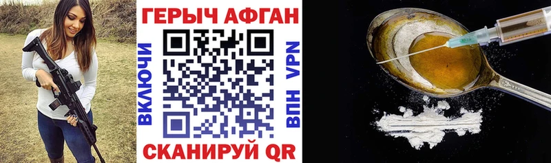 Героин белый продажа наркотиков Лакинск